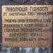 Пам'ятник героям Небесної Сотні та воїнам АТО