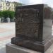 Стела «Город воинской славы» в городе Хабаровск