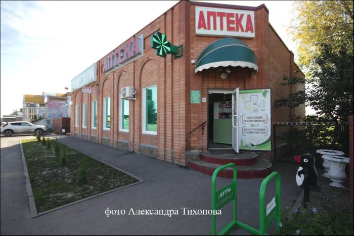 Аптеки Целина Ростовской Области Аптеки Целина Ростовской Области