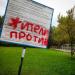 Стадион «Тушино» в городе Москва