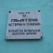 Веерное депо в городе Ржев