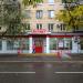 Магазин фиксированных цен Fix Price в городе Москва