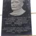 Мемориальная доска Янису Эндзелинсу в городе Харьков