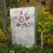 Памятный знак - Орден Отечественной войны в городе Ржев