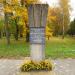 Памятник казнённым подпольщикам в городе Ржев