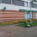 Аптека «Самсон-Фарма» в городе Москва