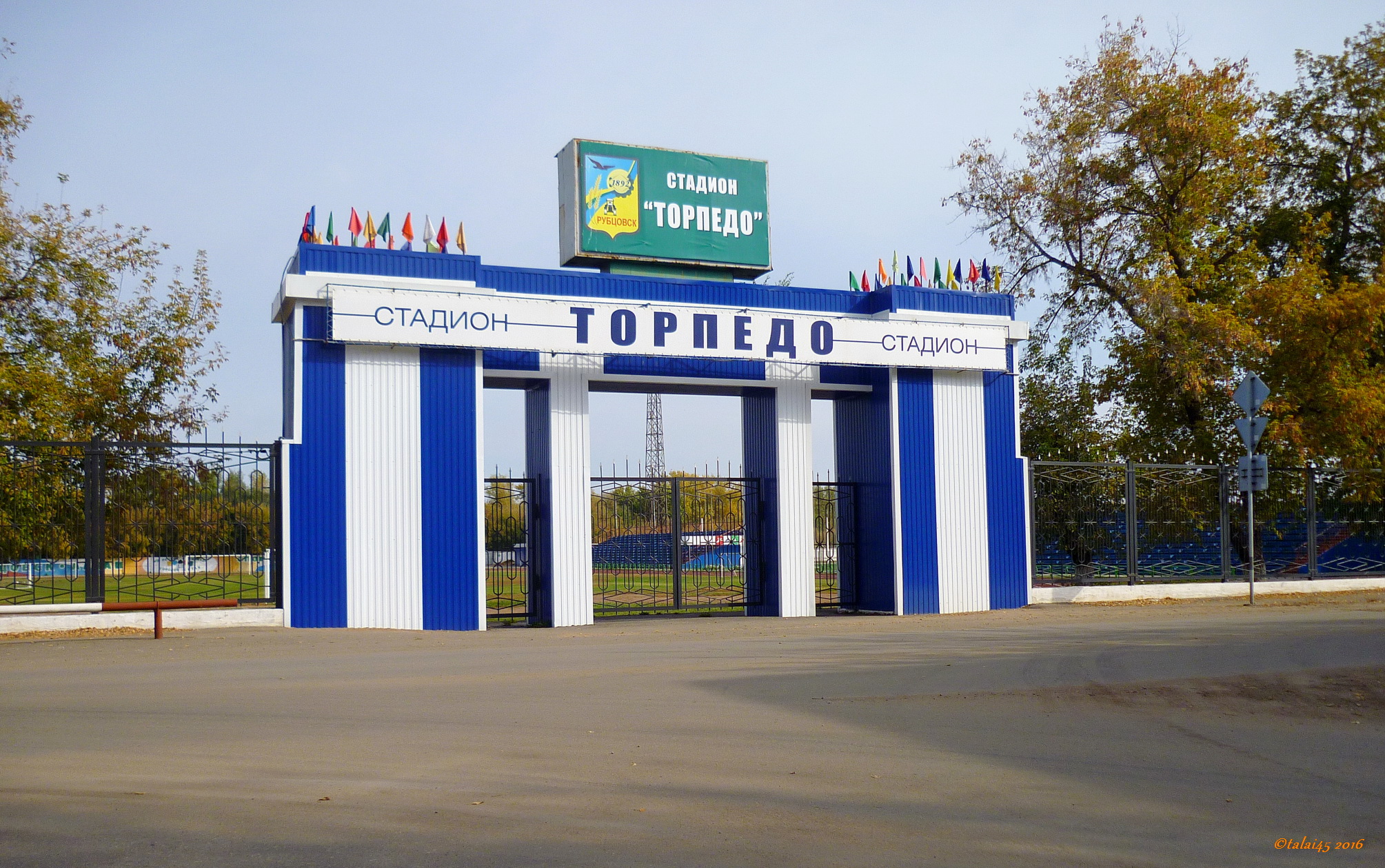 Рубцовск стадион