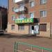 Продуктовый магазин «Колобок» в городе Гусиноозёрск