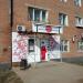 Кафе японской кухни «Мастер роллов» в городе Гусиноозёрск