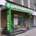 Аптека «Доброго дня» в городе Харьков