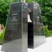Памятник ликвидаторам аварии на Чернобыльской АЭС и воинам-интернационалистам