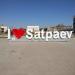 Скульптура «Я ♥ Сатпаев» в городе Сатпаев