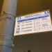Здесь была автобусная остановка «ВДНХ (сев.)» /посадка/ в городе Москва