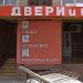 Магазин «Двери и обои» в городе Каменск-Шахтинский