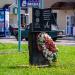 Памятник труженикам тыла в городе Тейково