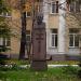 Памятник-бюст М.И. Авербаху в городе Москва