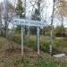 Указатель в городе Сергиев Посад