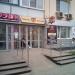 Магазин «Тульские вкусности» в городе Красногорск