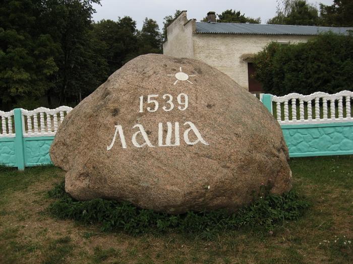 Лаша (Беларуская)