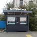 Ларёк «Мороженое» в городе Москва