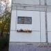 Мемориальная доска «Улица Молодова» в городе Псков