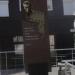 Закладной камень в городе Вологда