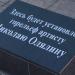 Закладной камень в городе Вологда
