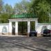 Gates of the resort in Staraya Russa city
