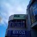 Магазин Fix Price (ru) в місті Дєдовськ