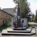 Памятник павшим в Великой Отечественной войне в городе Можайск