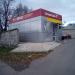 Операторская автозаправочного пункта (ru) в місті Дєдовськ
