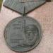 Памятный знак «Люблинцам-ликвидаторам» в городе Москва