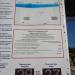 Спасательная станция в городе Ейск