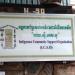 Indigenous Community Support Organization (ICSO) in Phnom Penh city