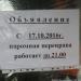 Речной паромный терминал Нижний Новгород в городе Нижний Новгород