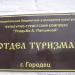 Главный дом усадьбы А. Лапшиной в городе Городец