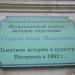 Музыкальное уличище в городе Городец