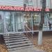 Бывший фирменный магазин «Коньяки Дагестана» в городе Москва