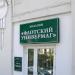 Магазин Флотский Универмаг в городе Владивосток