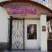 Студия красоты и здоровья Status в городе Североуральск