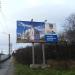 Рекламный щит в городе Мурманск