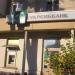 ПАО «УкрСибБанк» (ru) в місті Київ