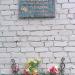 Мемориальная доска Тутунджан Д. Т. в городе Вологда