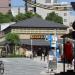 Teatro Tenma-tenjin Hanjo-tei (es) in Osaka city