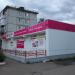 Магазин «Магнит Косметик» в городе Омск