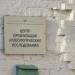 Западный корпус в городе Великий Новгород