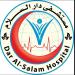 Dar Al-Salam Hospital