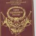 Настоятельский корпус Десятинного монастыря в городе Великий Новгород