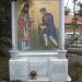 Мозаечна стела (bg) in Kastoria city