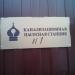 Канализационная насосная станция № 1 в городе Нахабино
